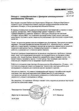 Отзывы