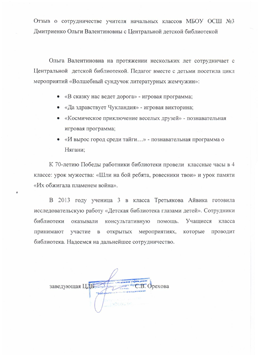 Отзывы