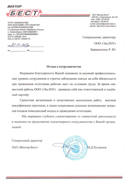 Отзывы